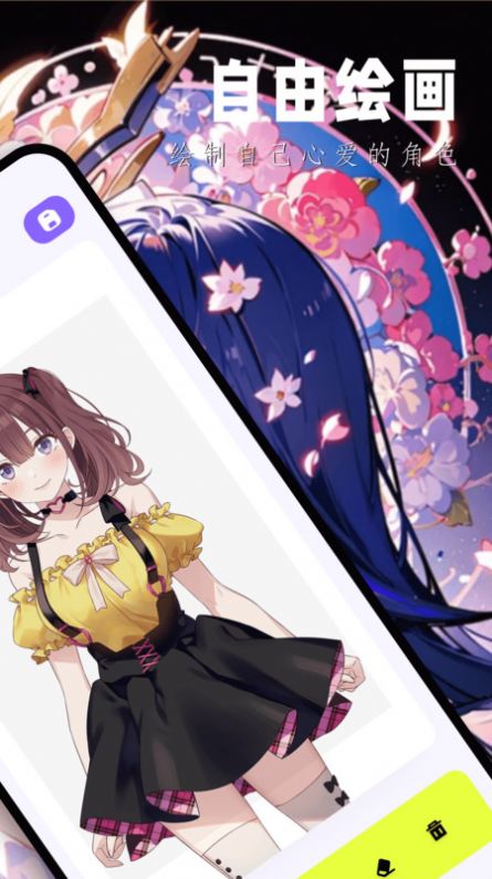 漫单壁纸app官方版 v1.1