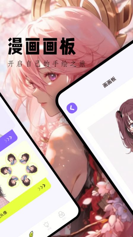 漫单壁纸app官方版 v1.1
