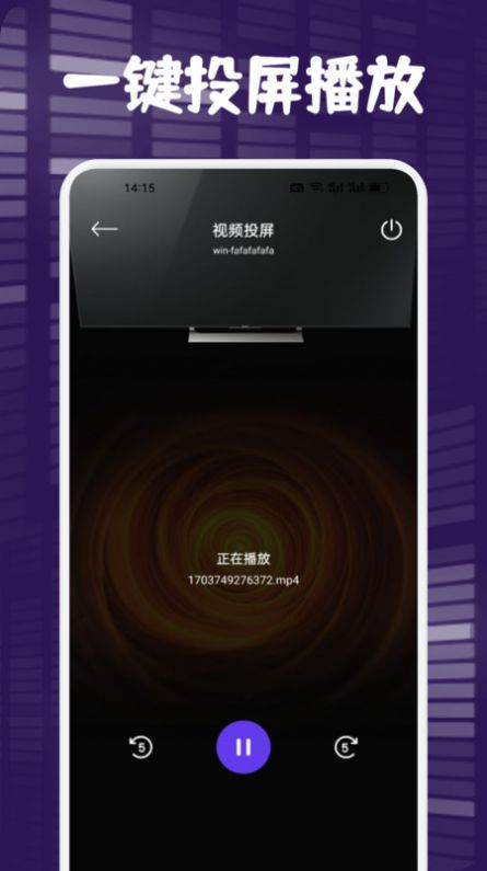 一起看Tvbox软件免费版 v1.1