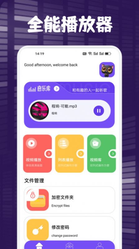 一起看Tvbox软件免费版 v1.1