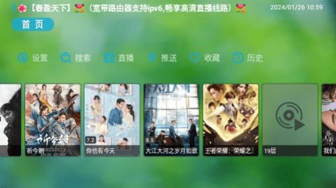 TVBoxPy软件免费2024版 v2022.10.09