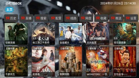 叮当BOX官方免费版 v5.0.20