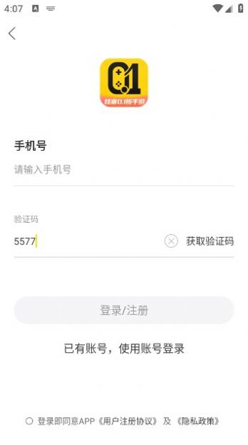 哇塞01折手游app官方版 v2.2