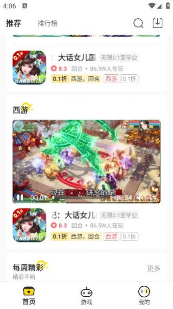 哇塞01折手游app官方版 v2.2