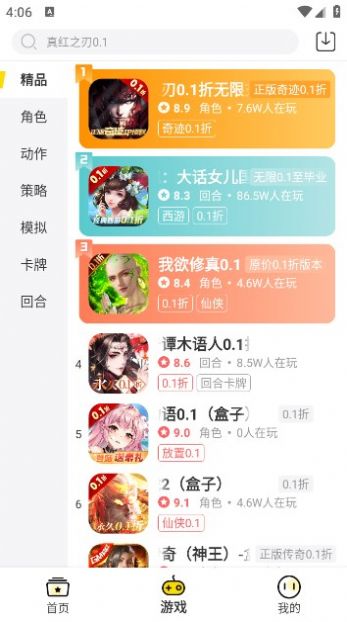 哇塞01折手游app官方版 v2.2
