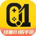 哇塞01折手游app官方版 v2.2