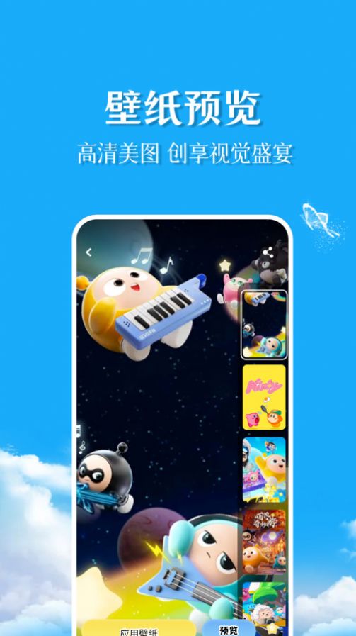 幻兽帕鲁主题壁纸app官方版 v1.1