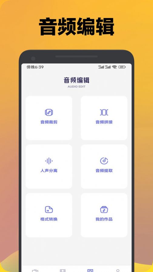 地瓜视频助手app官方版 v1.1