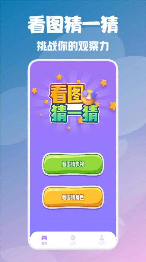 风筝影评猜剧app最新版 v1.1