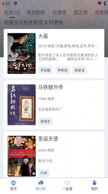 特猫影视app下载官方版 v1.0.2