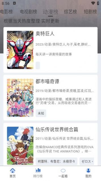 特猫影视app下载官方版 v1.0.2