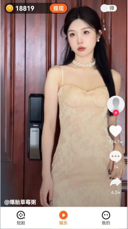 欢乐短剧刷刷app官方版 v1.1.7