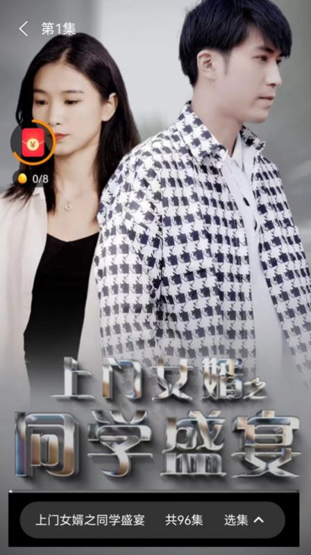 欢乐短剧刷刷app官方版 v1.1.7