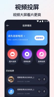 iBox影视app官方免费新版 v1.1