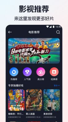 iBox影视app官方免费新版 v1.1