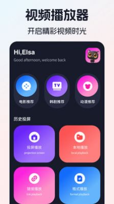 iBox影视app官方免费新版 v1.1