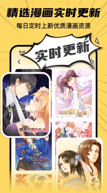 全网漫画漫影大全app最新版 v2.0