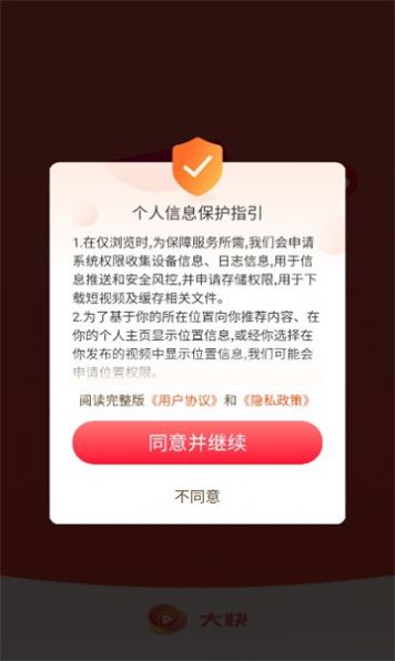 大快视频app官方版 v1.8.6