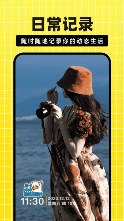 今日免费水印相机app官方版 v1.1