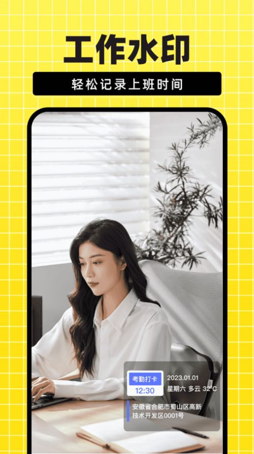 今日免费水印相机app官方版 v1.1