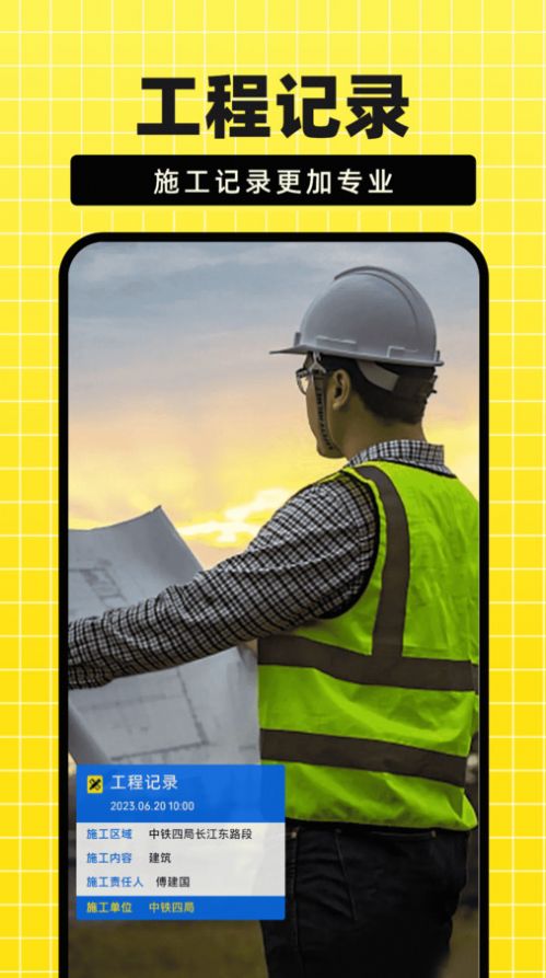 今日免费水印相机app官方版 v1.1