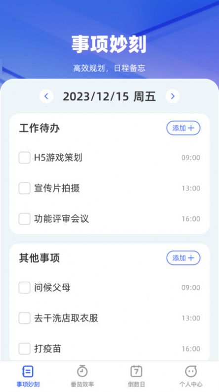 时语妙刻app官方版 v1.0.0