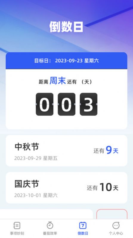 时语妙刻app官方版 v1.0.0