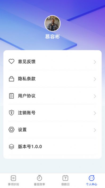 时语妙刻app官方版 v1.0.0