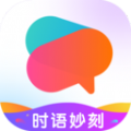 时语妙刻app官方版 v1.0.0