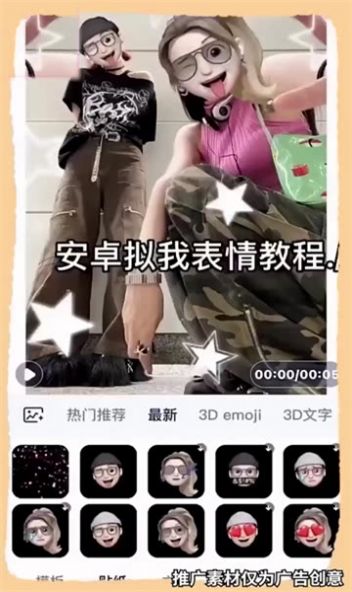 美绘相机app官方版 v1.0.1