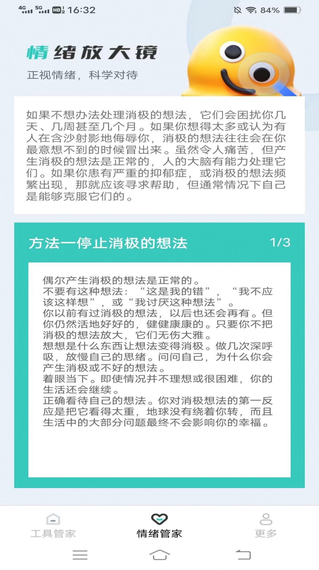 迎春放大镜app最新版 v1.0.5.2