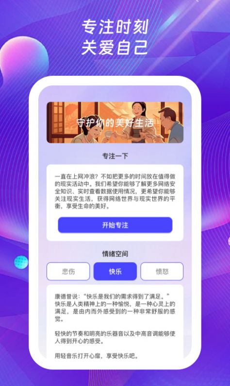 123迅捷wifi官方版app v1.0.1