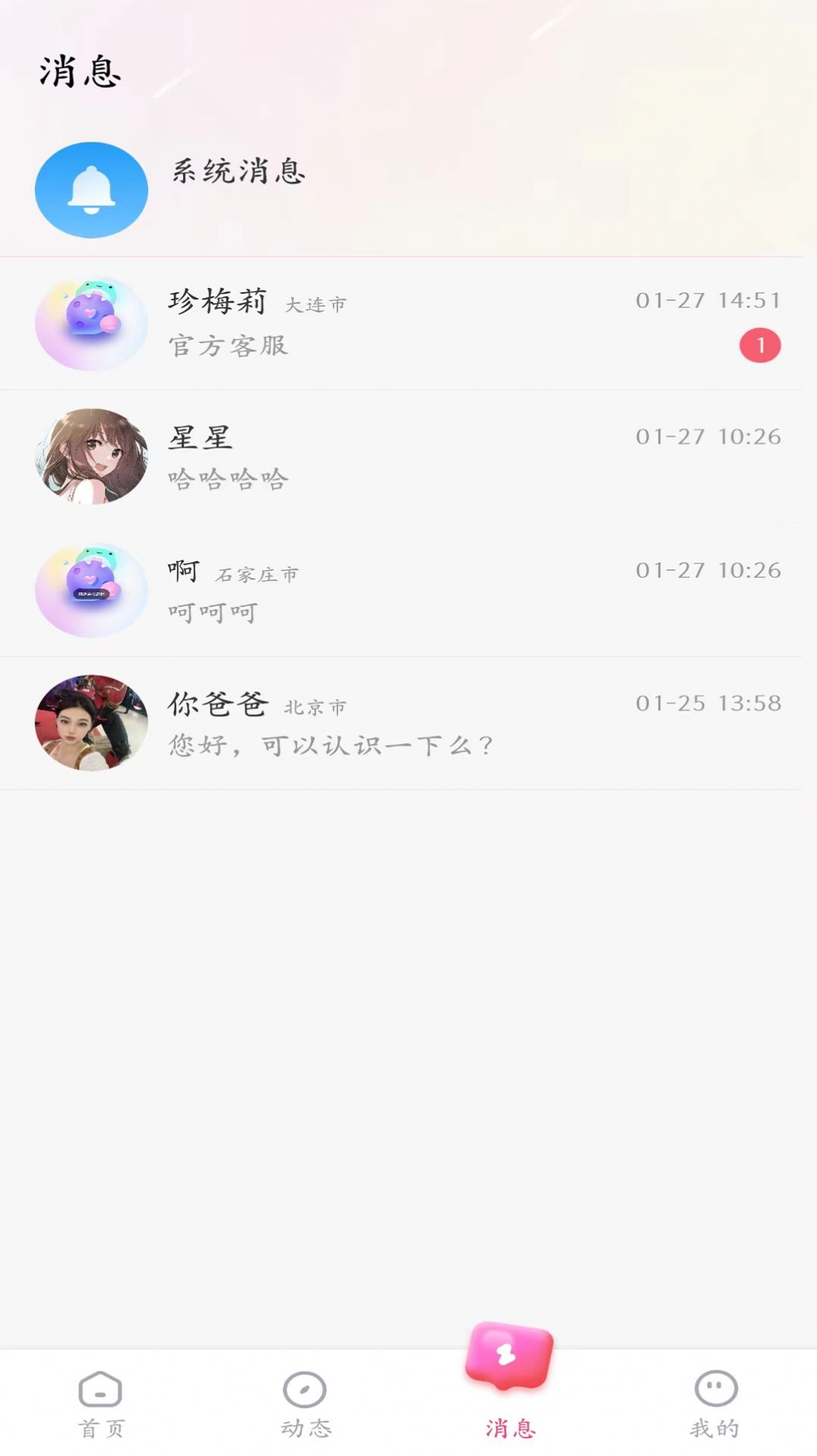伴她app最新版 v1.0.4