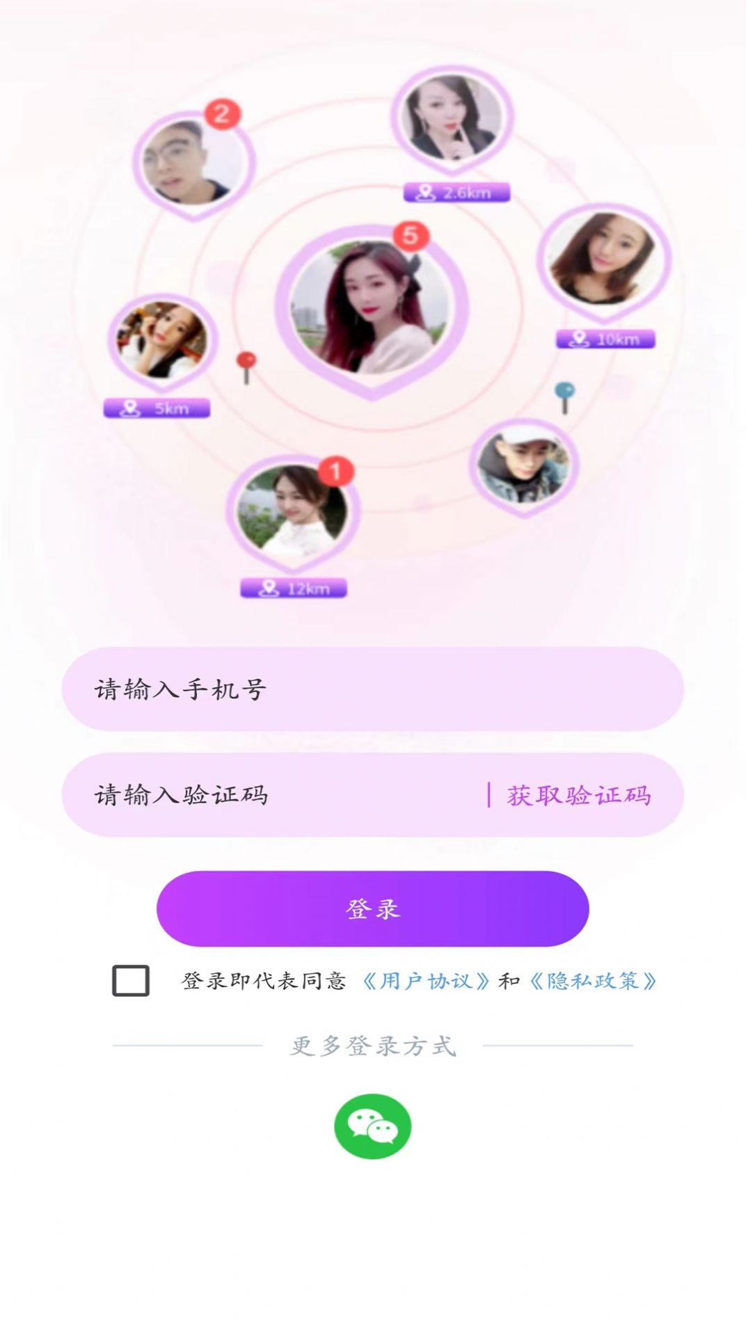 伴她app最新版 v1.0.4