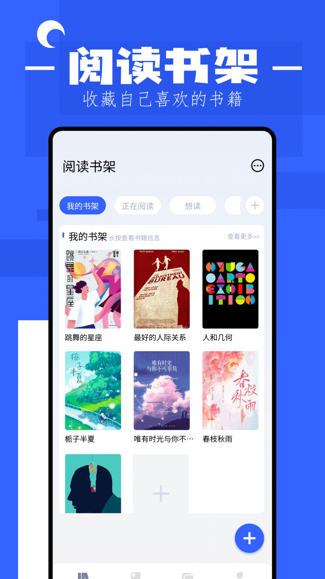 猫番小说阅读器app免费版 v1.3