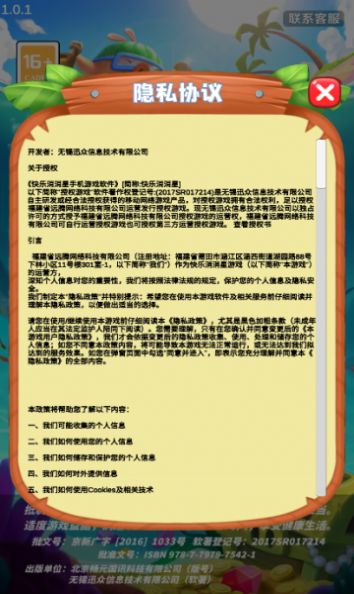 快乐消消星游戏最新红包版 v1.0.1