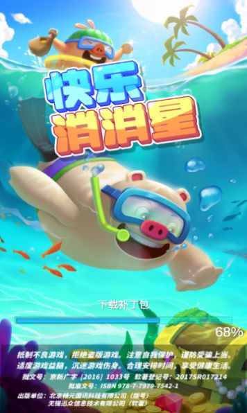 快乐消消星游戏最新红包版 v1.0.1