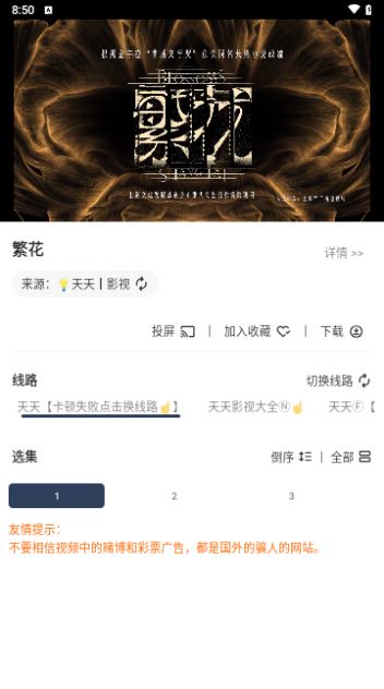 水滴影视app免费版 v1.1