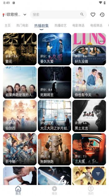 水滴影视app免费版 v1.1