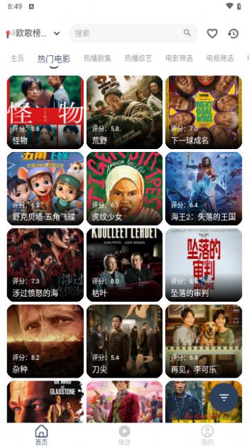 水滴影视app免费版 v1.1