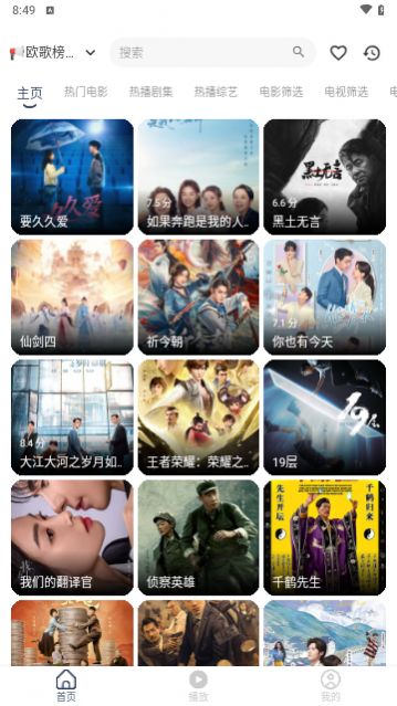 水滴影视app免费版 v1.1