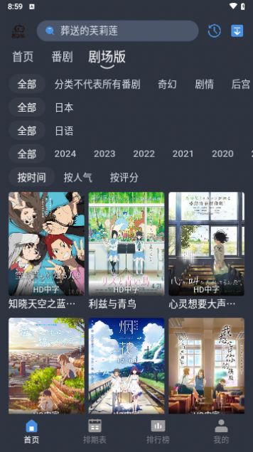 吾次元动漫app官方版 v1.0.0