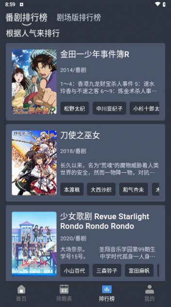 吾次元动漫app官方版 v1.0.0