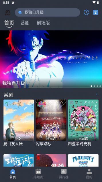 吾次元动漫app官方版 v1.0.0