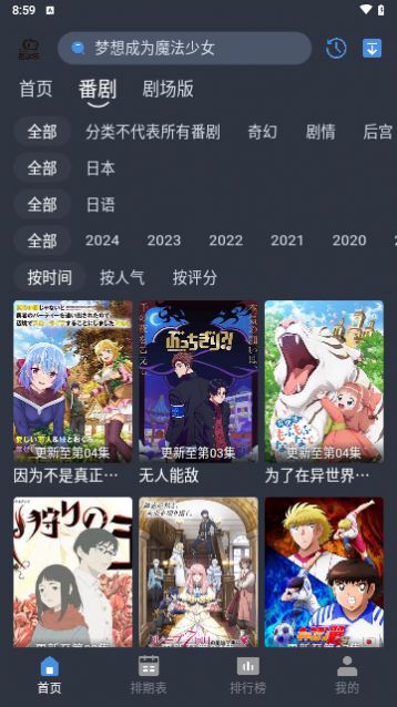 吾次元动漫app官方版 v1.0.0