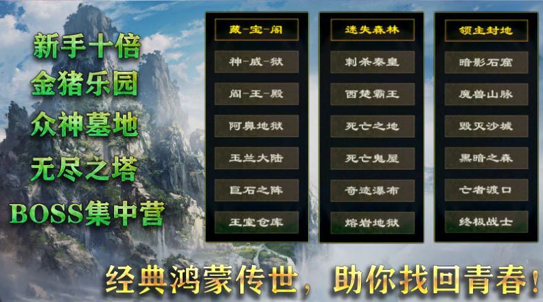 封魔鸿蒙传世手游官方正版 v1.6.208.6