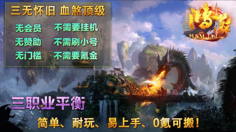 封魔鸿蒙传世手游官方正版 v1.6.208.6