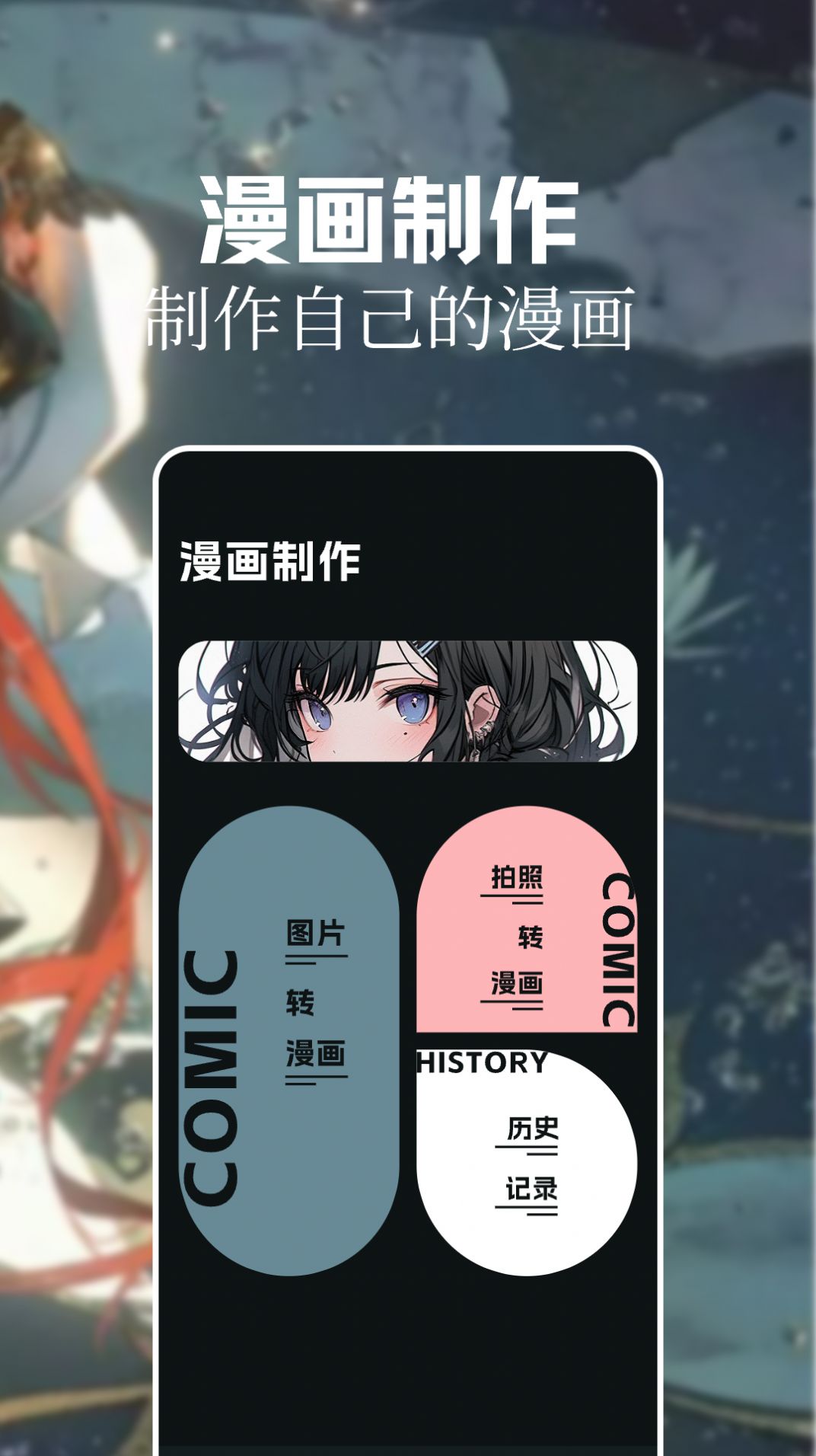 灵玉漫画画板app手机版 v1.1