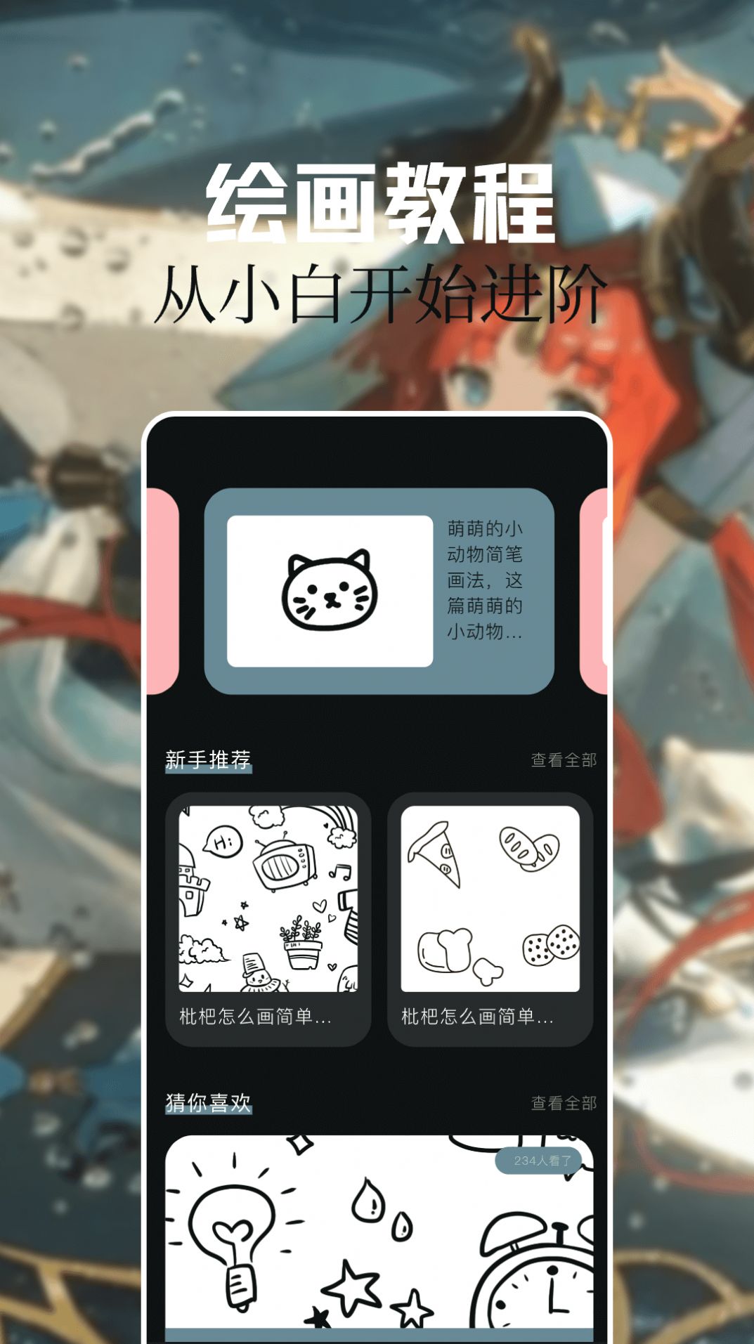 灵玉漫画画板app手机版 v1.1