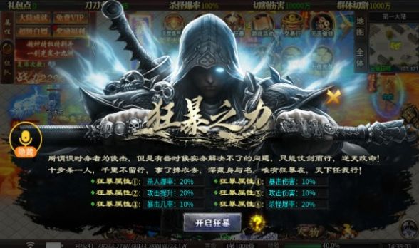 超然神器无限刀手游官方安卓版 v4.4.8